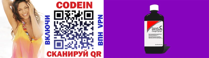 Кодеин напиток Lean (лин) где купить наркотик Ижевск