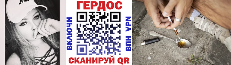 Героин хмурый Ижевск