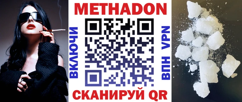 Метадон кристалл  Ижевск 